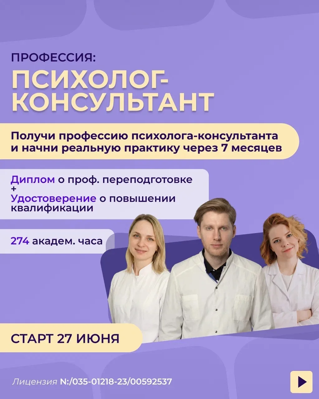 Чтобы работать психологом, одного желания помогать людям недостаточно

Это профессия, которая требуе