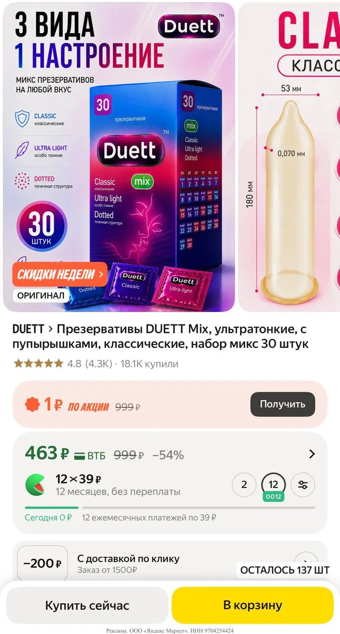 Яндекс маркет