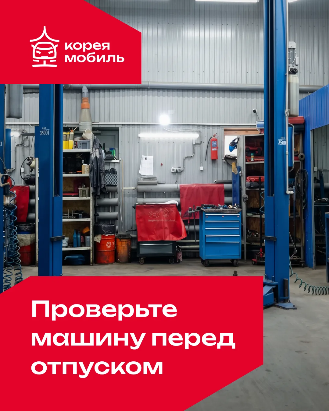 Время бесплатной диагностики перед отпуском!  

Долгие поездки, жара и загруженные трассы — серьёзно