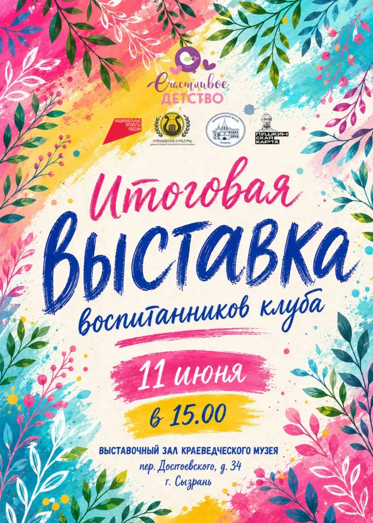 🎨 Дорогие друзья!