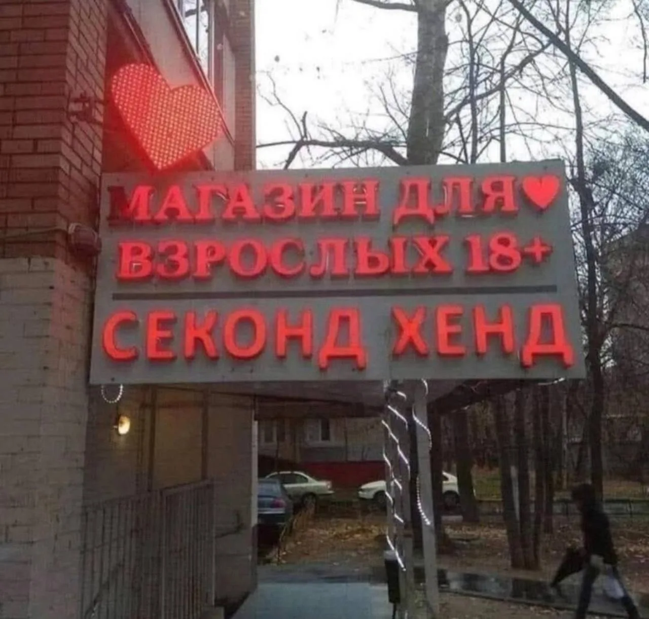 Разумное потребление вышло на новый уровень