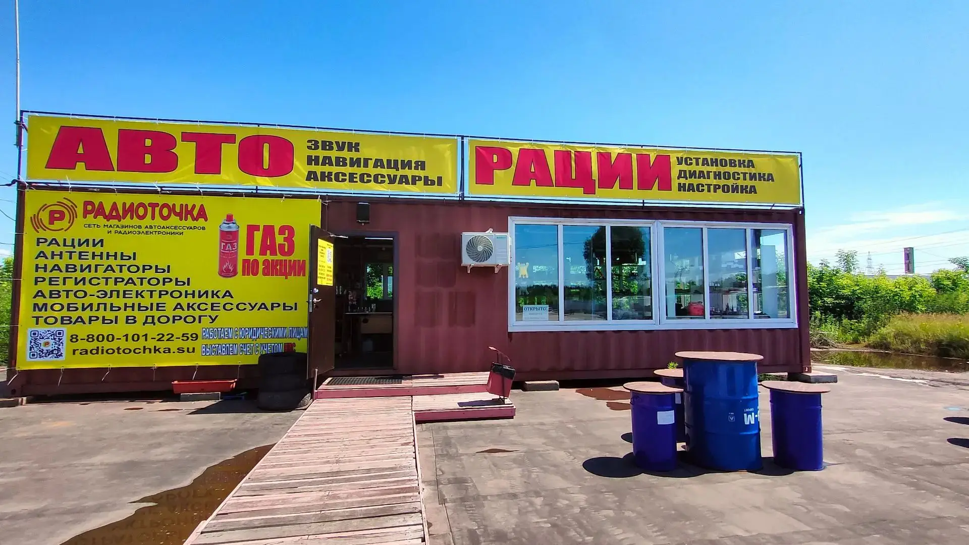 ❗️❗️❗️ВАКАНСИЯ ❗❗❗

Сеть магазинов «Радиоточка» (Рации, антенны, автоэлектроника, товары в дорогу) п