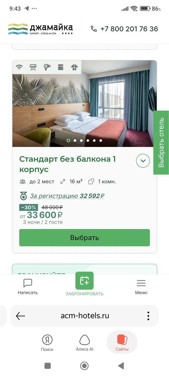 Акция на Джамайку продлена! Только у нас, цена ниже сайта на 13 000 руб за 3 суток! Усп...