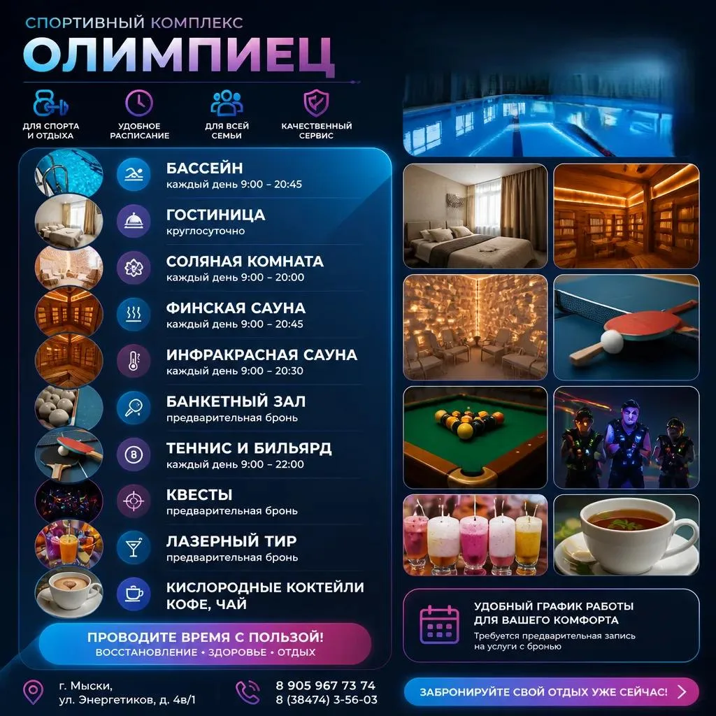 Проводите Выходные с пользой!
