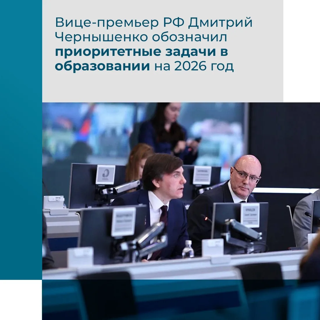 Доступные ясли, обеспечение школ кадрами и возможности для студентов колледжей. На совещании с губер