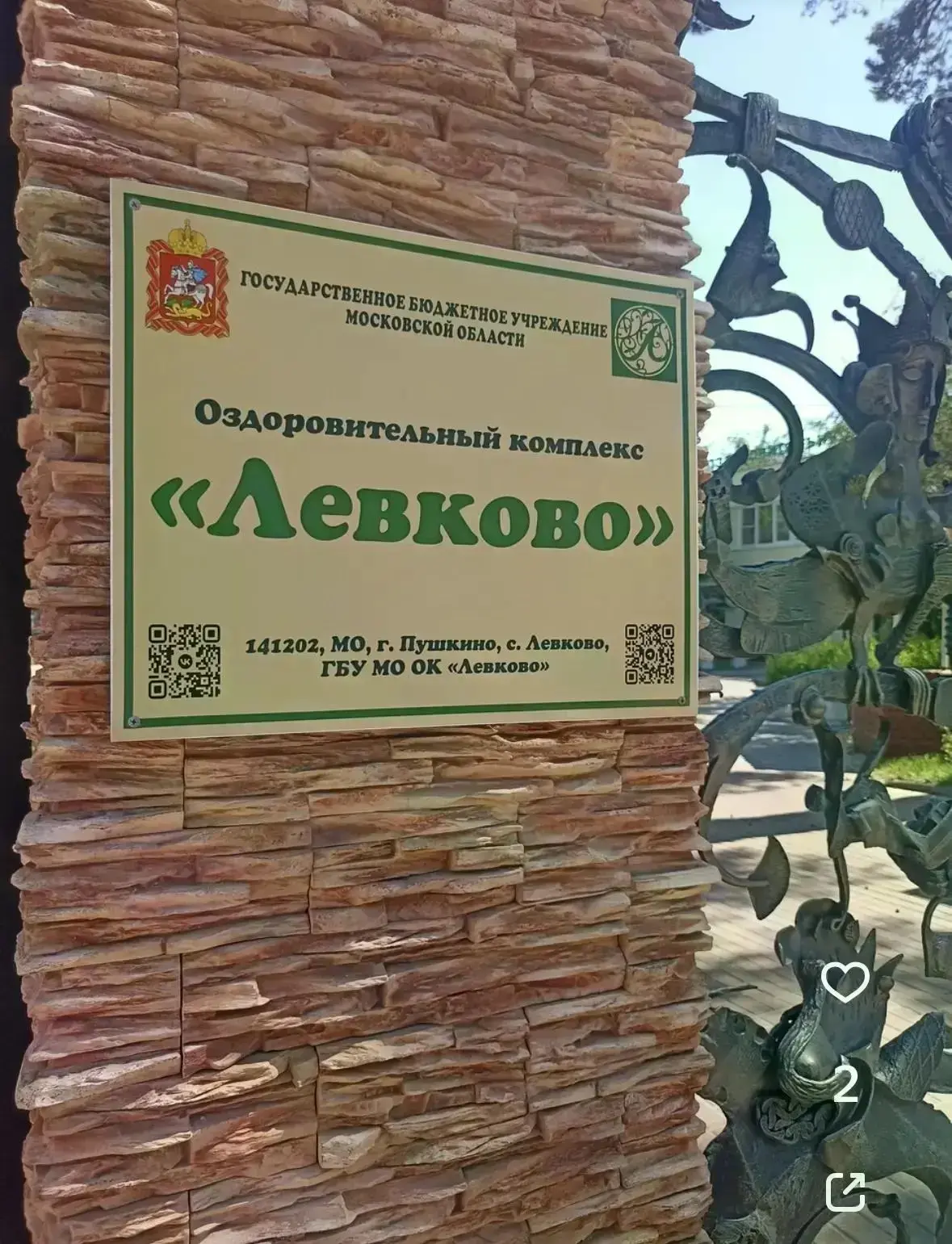 3 октября обучающиеся 11 учреждений Городского округа Балашиха — участников регионально...