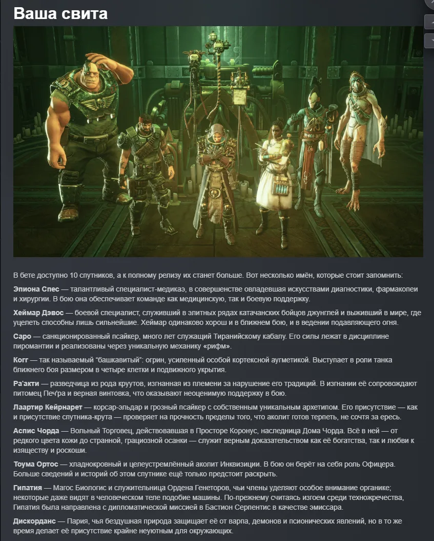 🎲 Owlcat опубликовали в блоге Steam пост, в котором рассказали, что включает в себя пр...