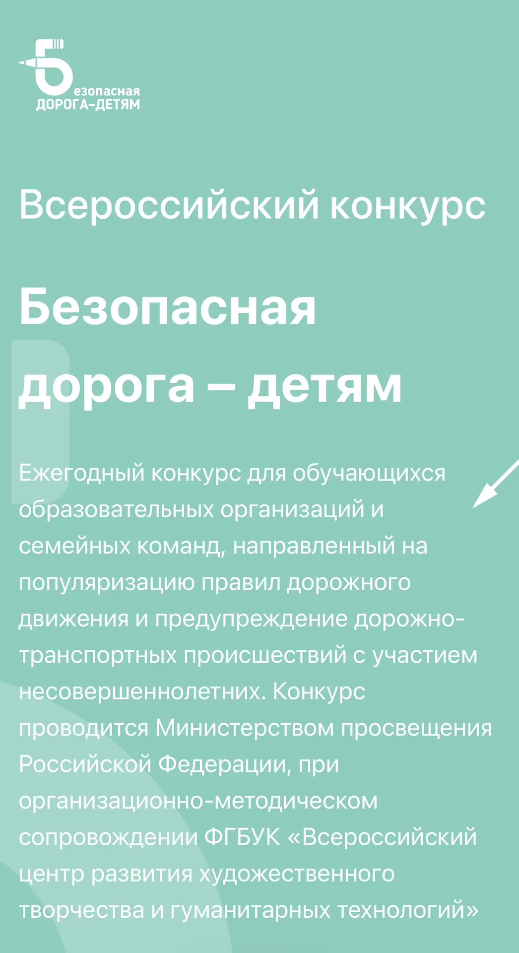 На основании письма Министерства образования и науки Смоленской области информирую о проведении в ди