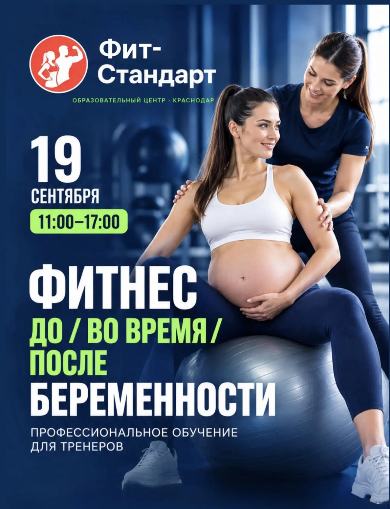 В фитнес-индустрии есть категория клиентов с самым высоким уровнем лояльности. Это бере...