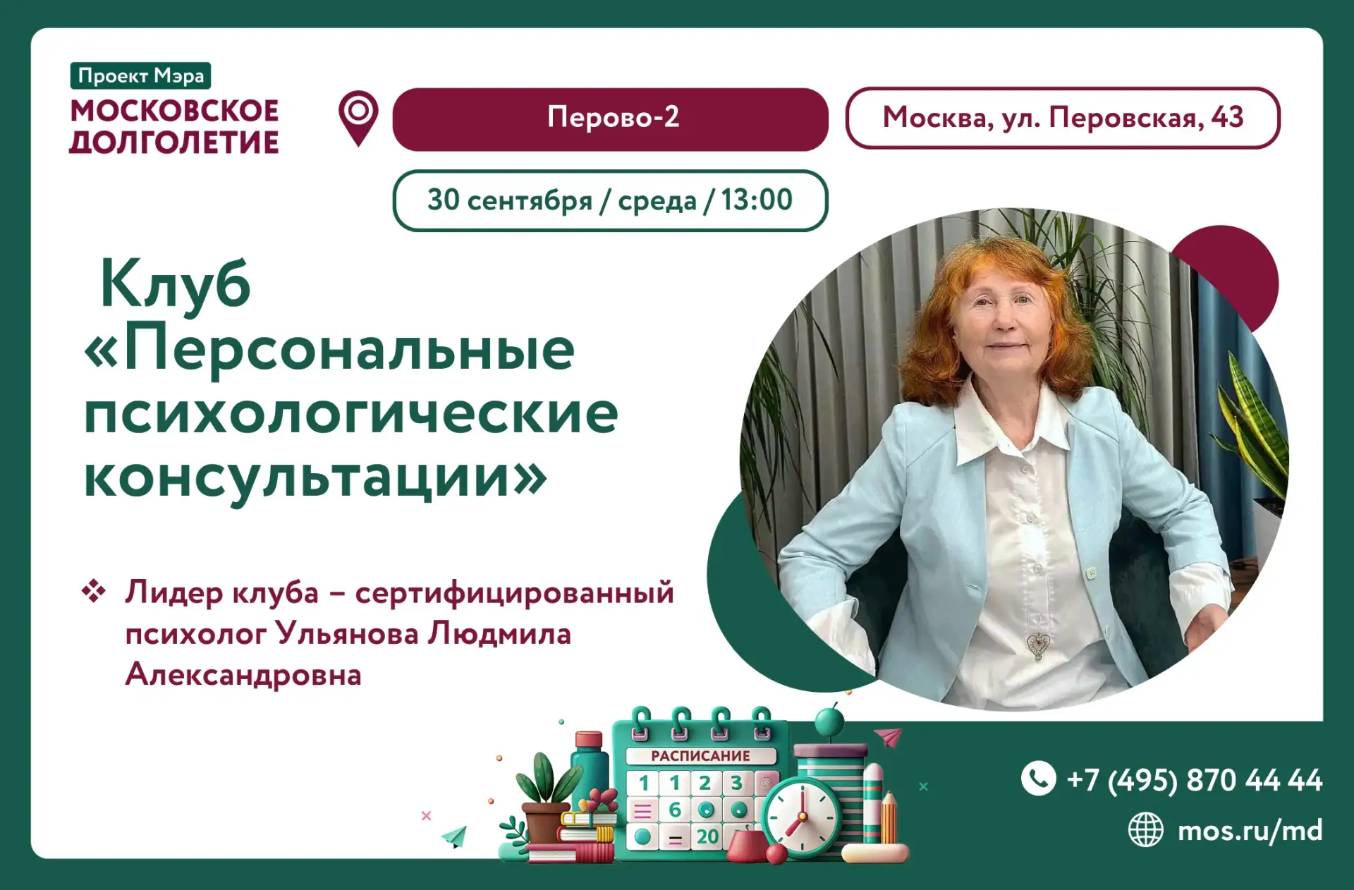 Дорогие друзья! 🌟