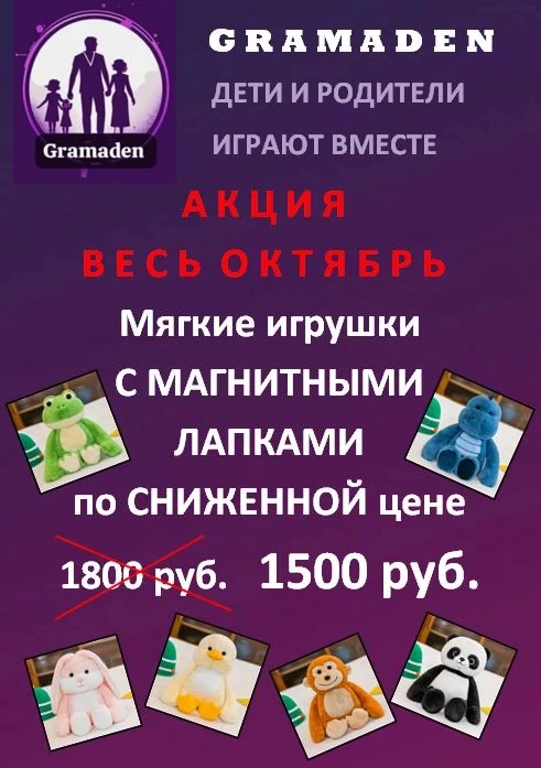 Новая акция на октябрь 💥😉наша серия больших игрушек с магнитными лапками по сниженной...