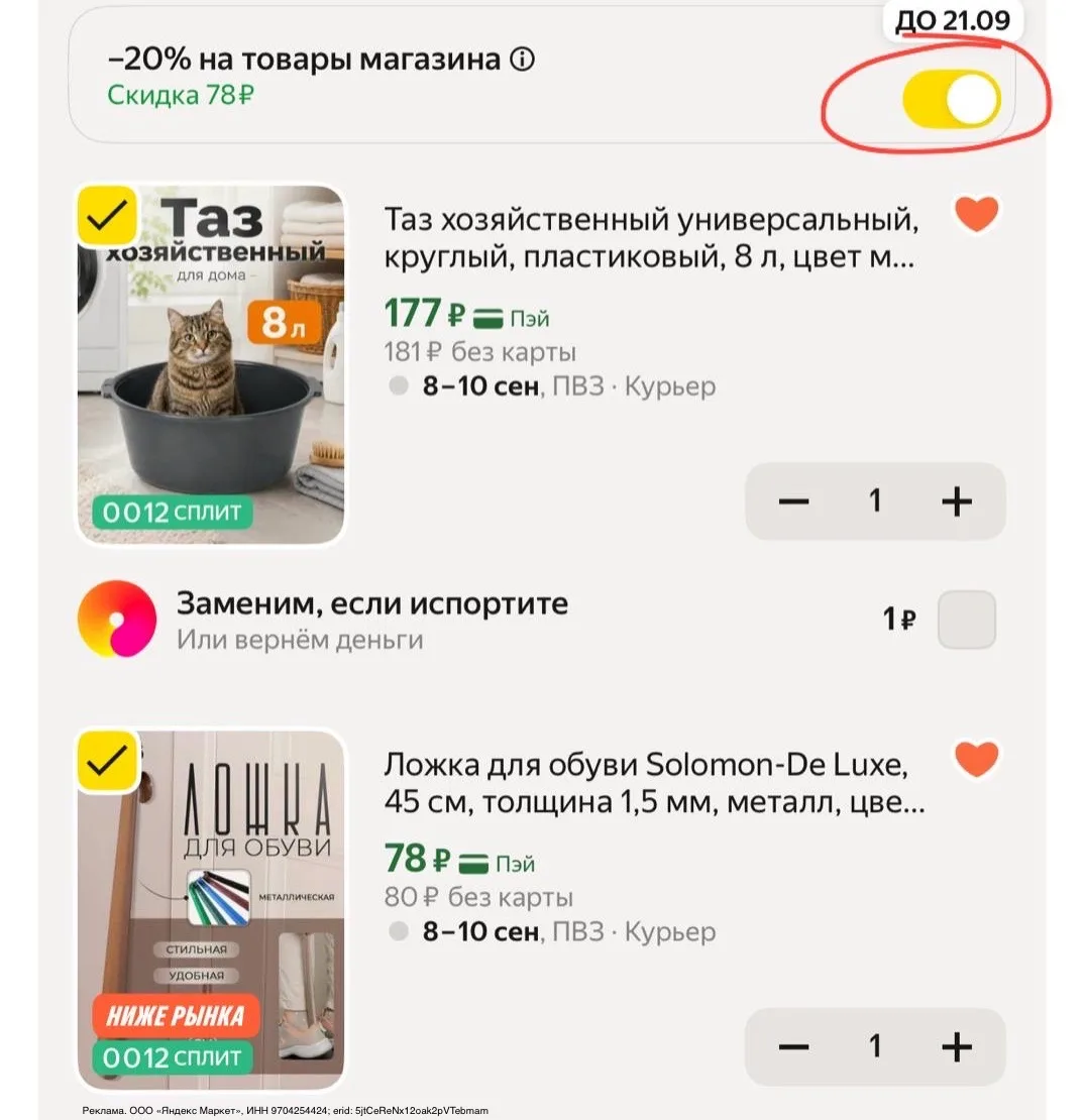 -20 % в корзине , промокод - POSUDA20