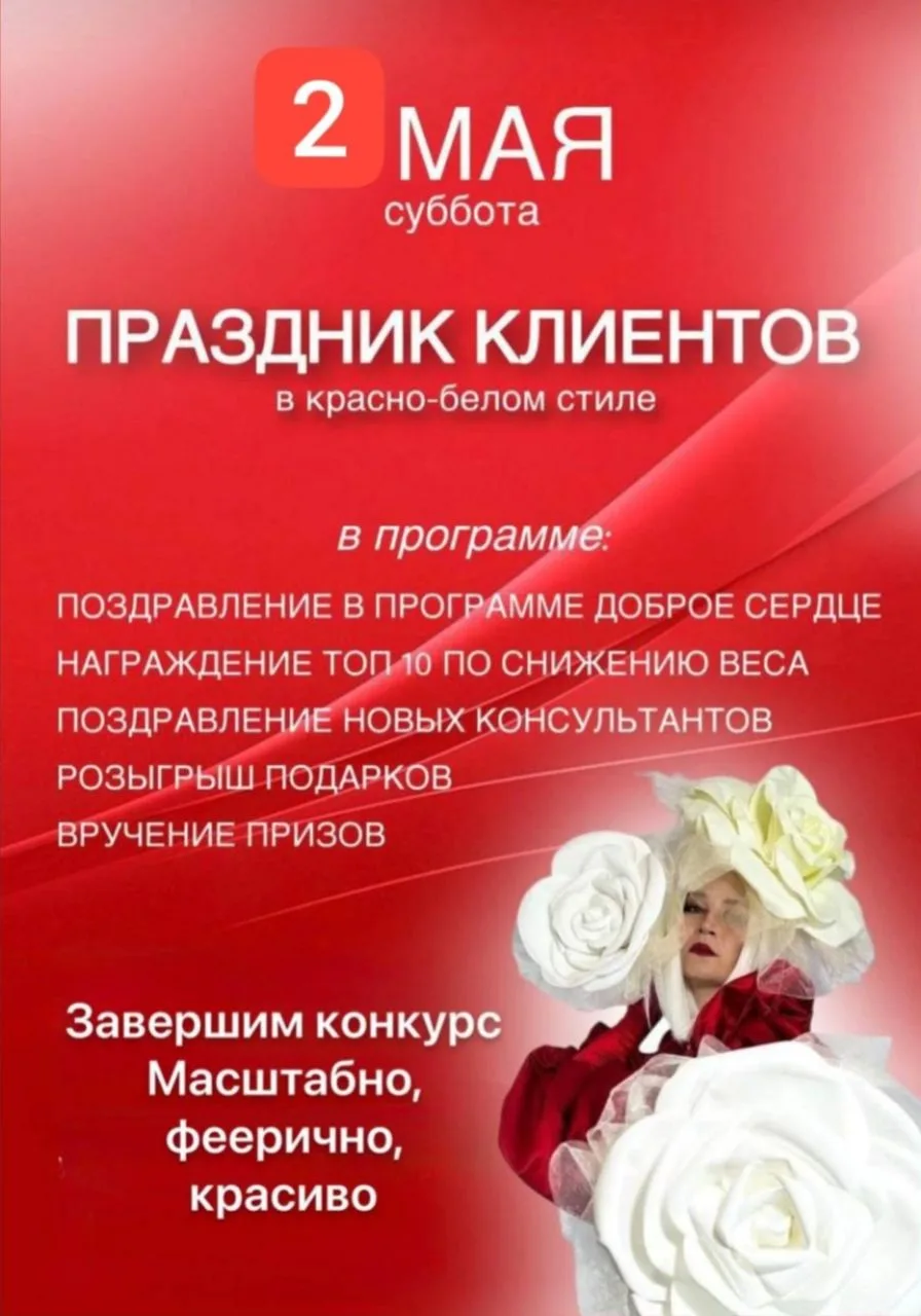 Уже совсем скоро Финал нашего конкурса с призами , подарками, профессиональными фотозонами и кучей п