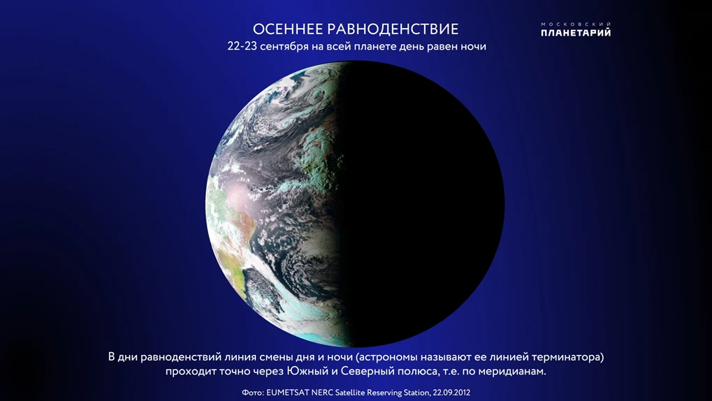 🍁Уже сегодня ночью нас с вами ждет переход к астрономической осени!