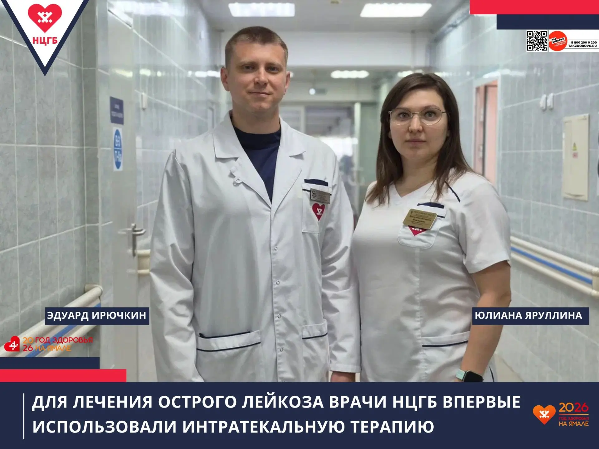 Для лечения острого лейкоза в НЦГБ впервые использовали интратекальную терапию
 
💉Это метод введени
