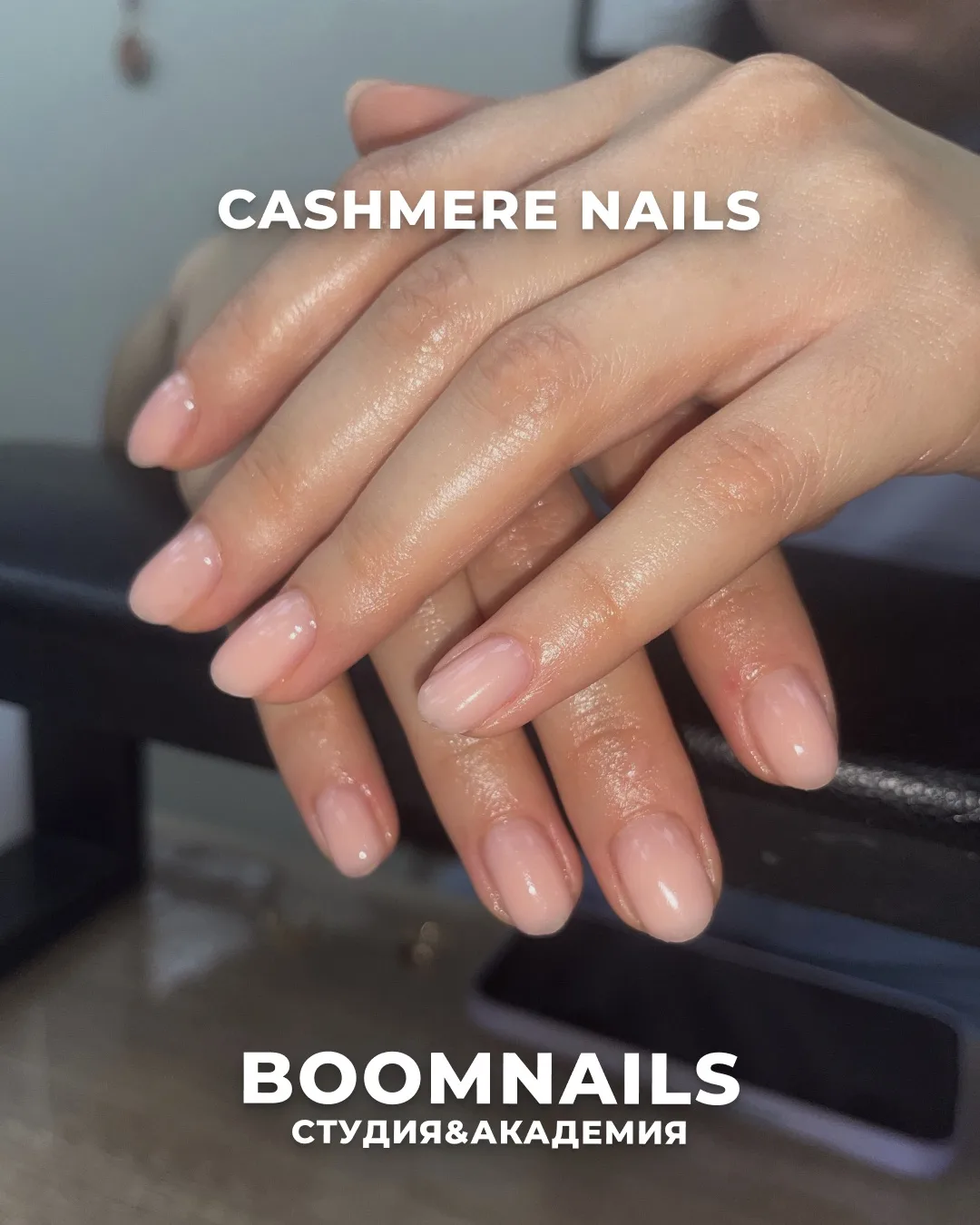 Что такое cashmere nails и почему они покорили моду