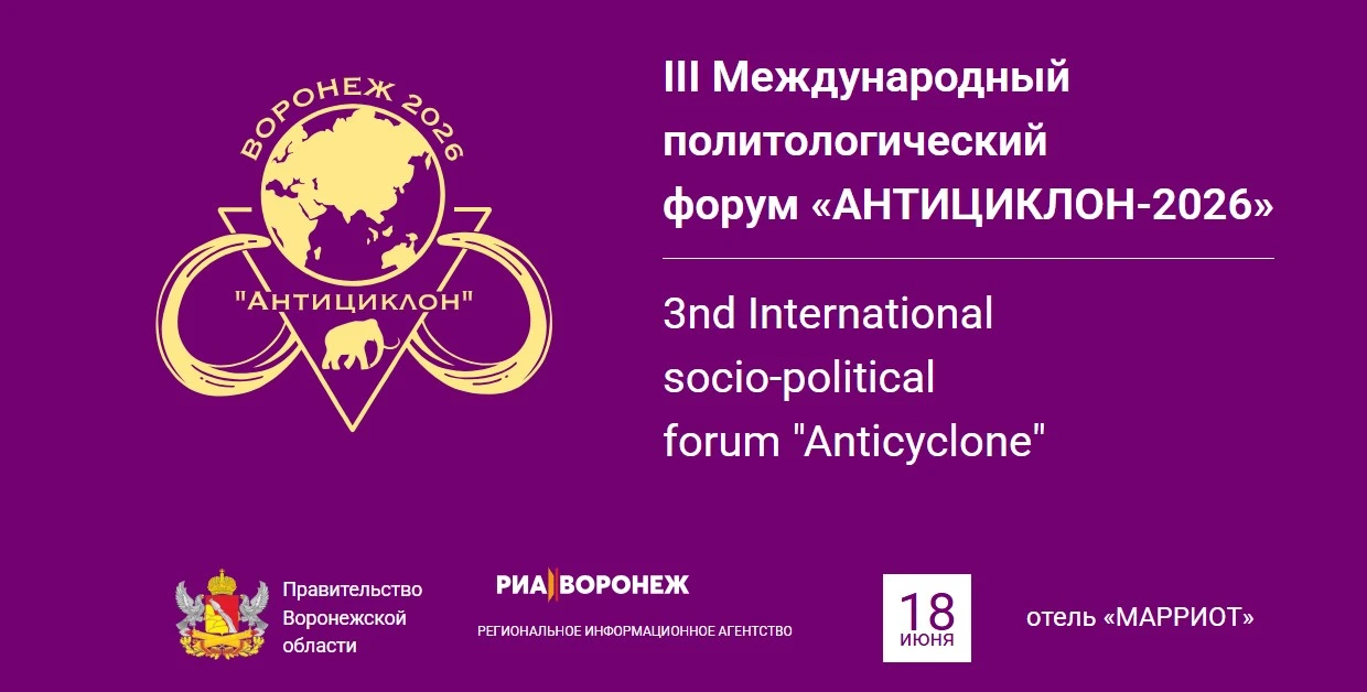 АНТИЦИКЛОН – РАЗВЕЕМ ТУЧИ НЕДОВЕРИЯ ВМЕСТЕ! 🌍⛅