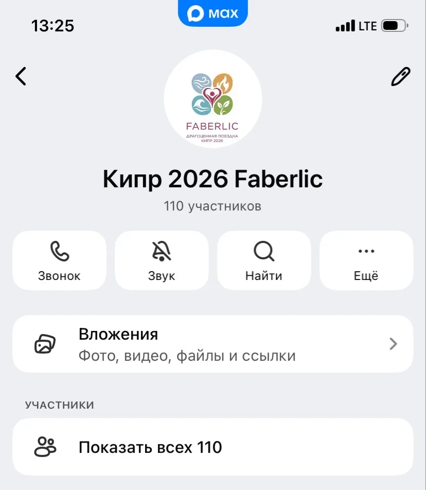 Жду Анечку из колледжа, листаю чаты макс и вижу НОВЫЙ ЧАТ