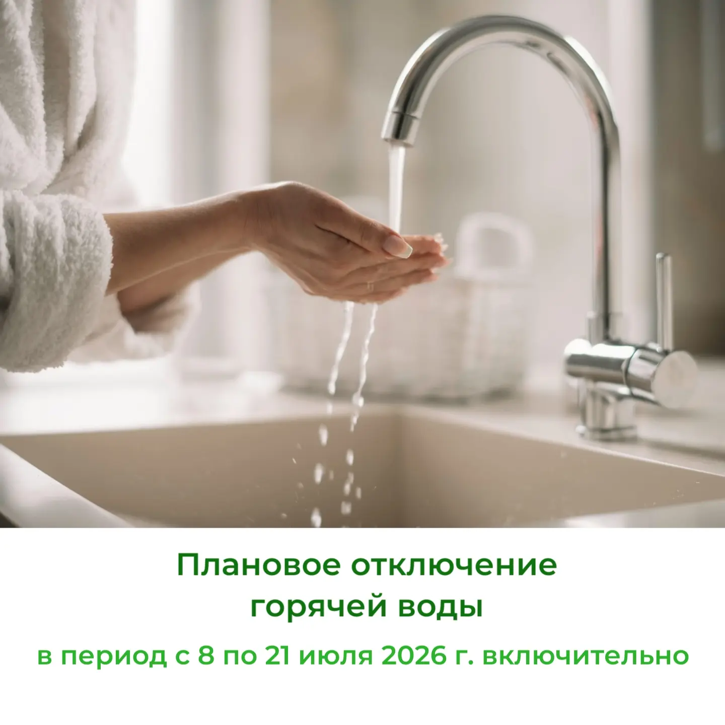Уважаемые гости санатория «Лесная поляна»!