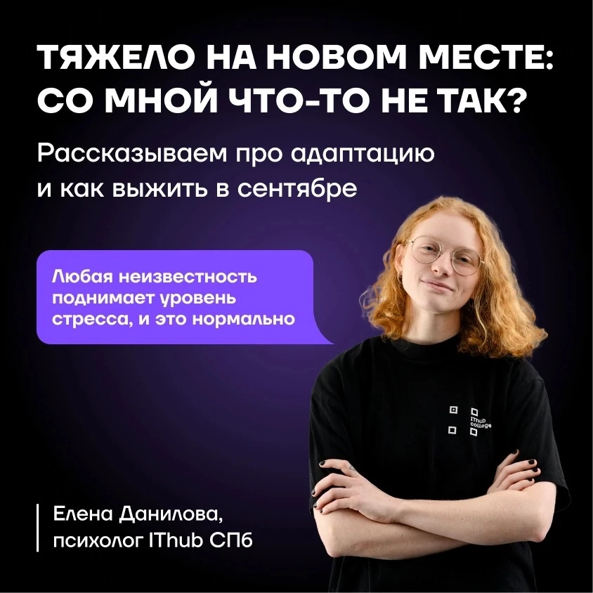 Если в сентябре ты забыл, как тебя зовут, добро пожаловать в клуб!