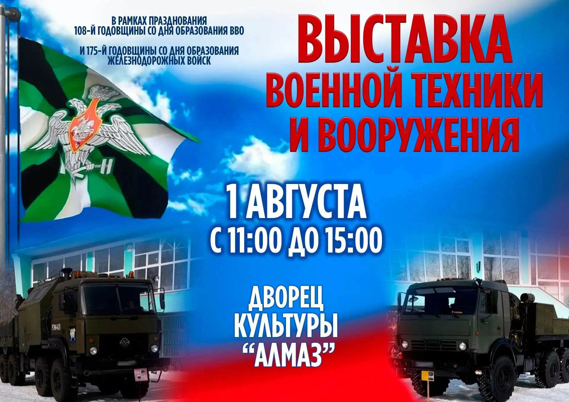 Дорогие комсомольчане! 1 августа, в субботу, с 11:00 до 15:00 ч. приглашаем всех желающих в ДК "Алма