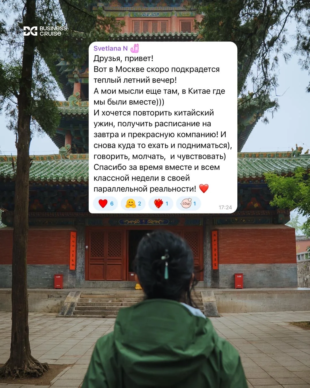 Китай завершился, а чат до сих пор не умолкает!