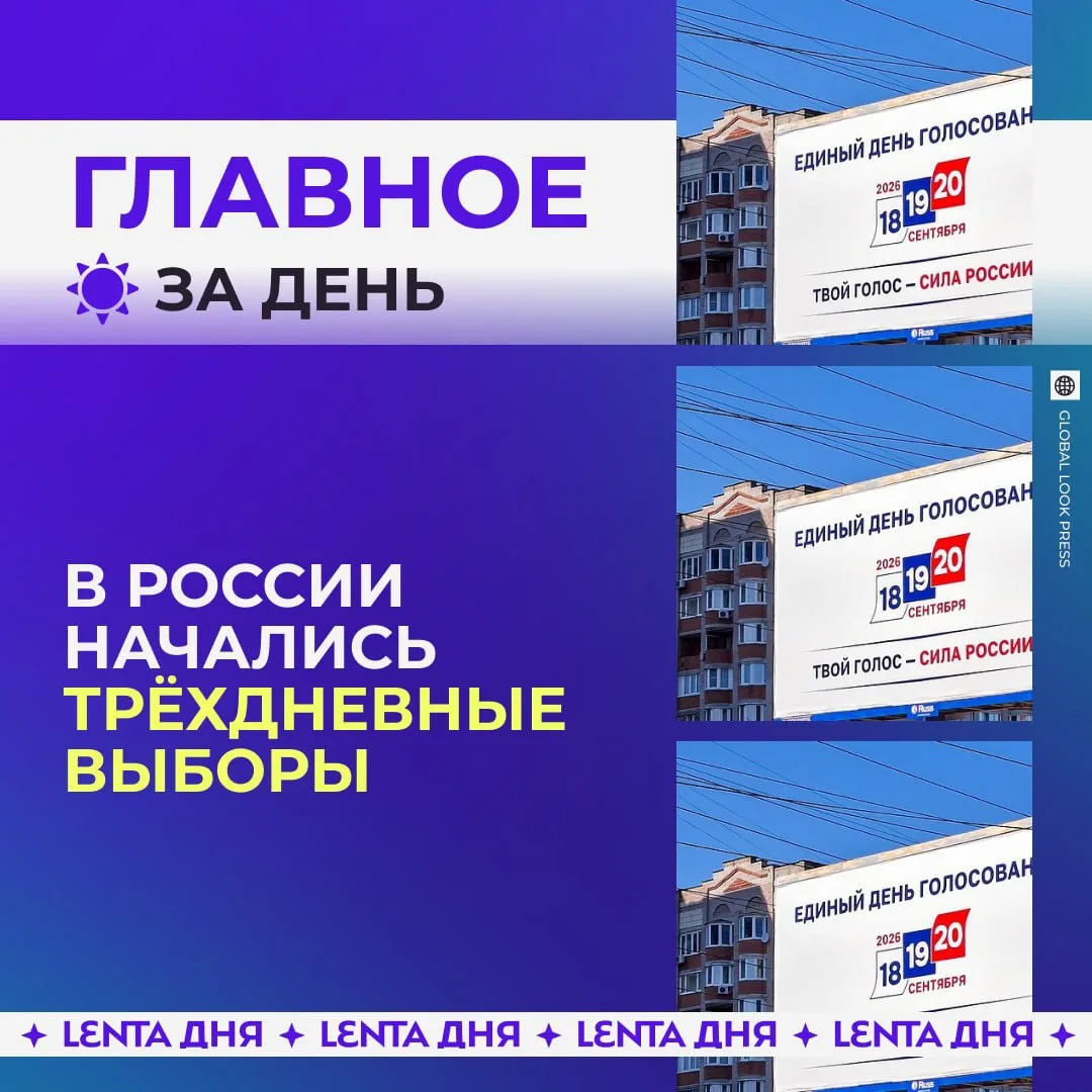 ☀️ Главное к вечеру пятницы: