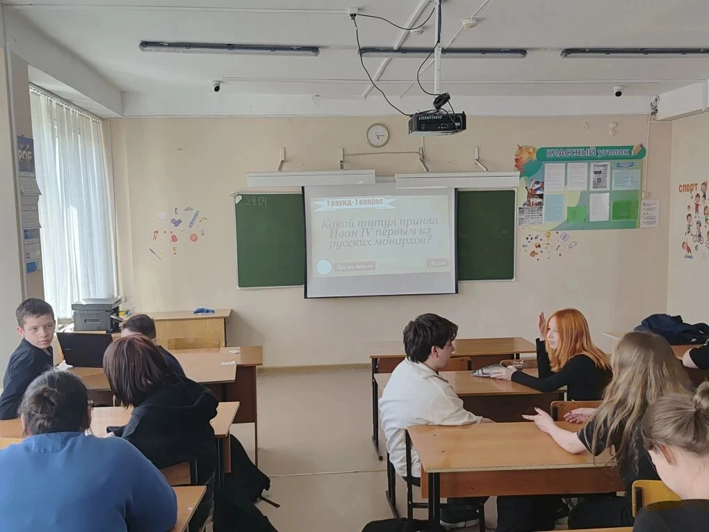 🎉 Сегодня в нашей школе совместно с 7Б классом и учителем истории Эпп Полининой Максимовой в рамках 