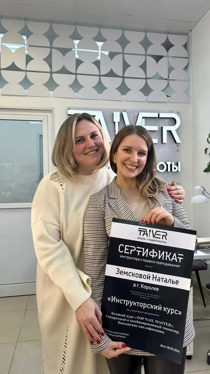 Хочу поделиться впечатлениями о курсе инструктора по маникюру — это был невероятный опы...
