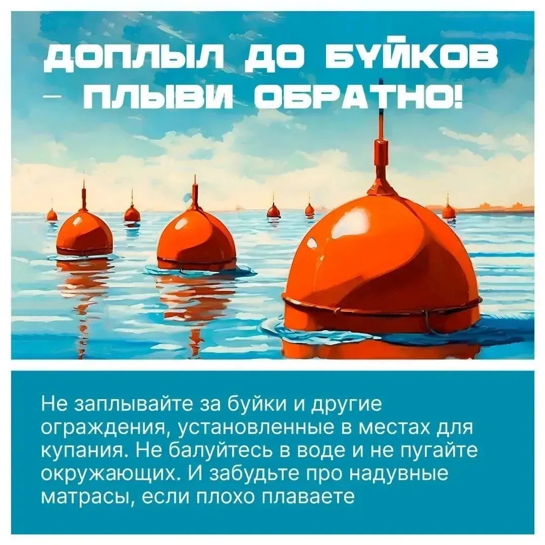 Вода не прощает ошибок