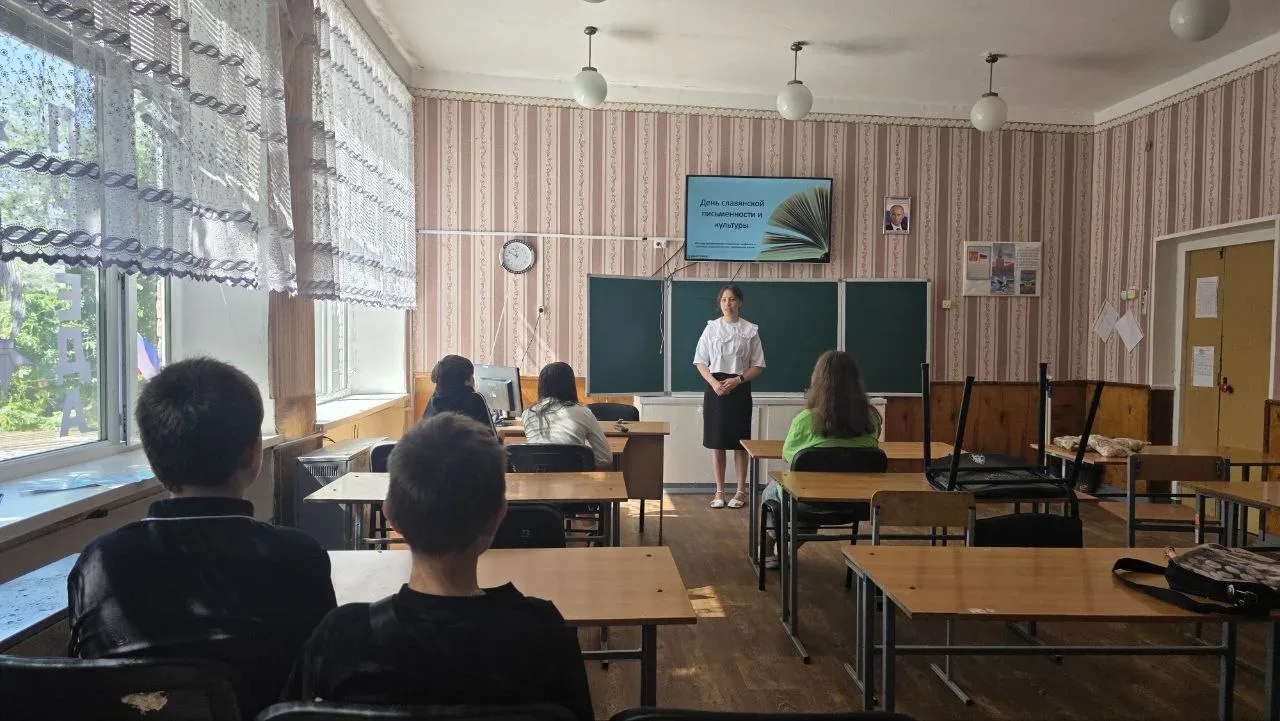 В Менчикуровской СОШ им. А. Яковенко прошла лекция ко Дню славянской письменности и кул...