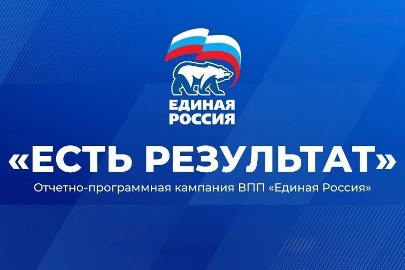 🇷🇺 В Тамбовской области пройдут отчётные форумы «Есть результат», посвящённые реализа...