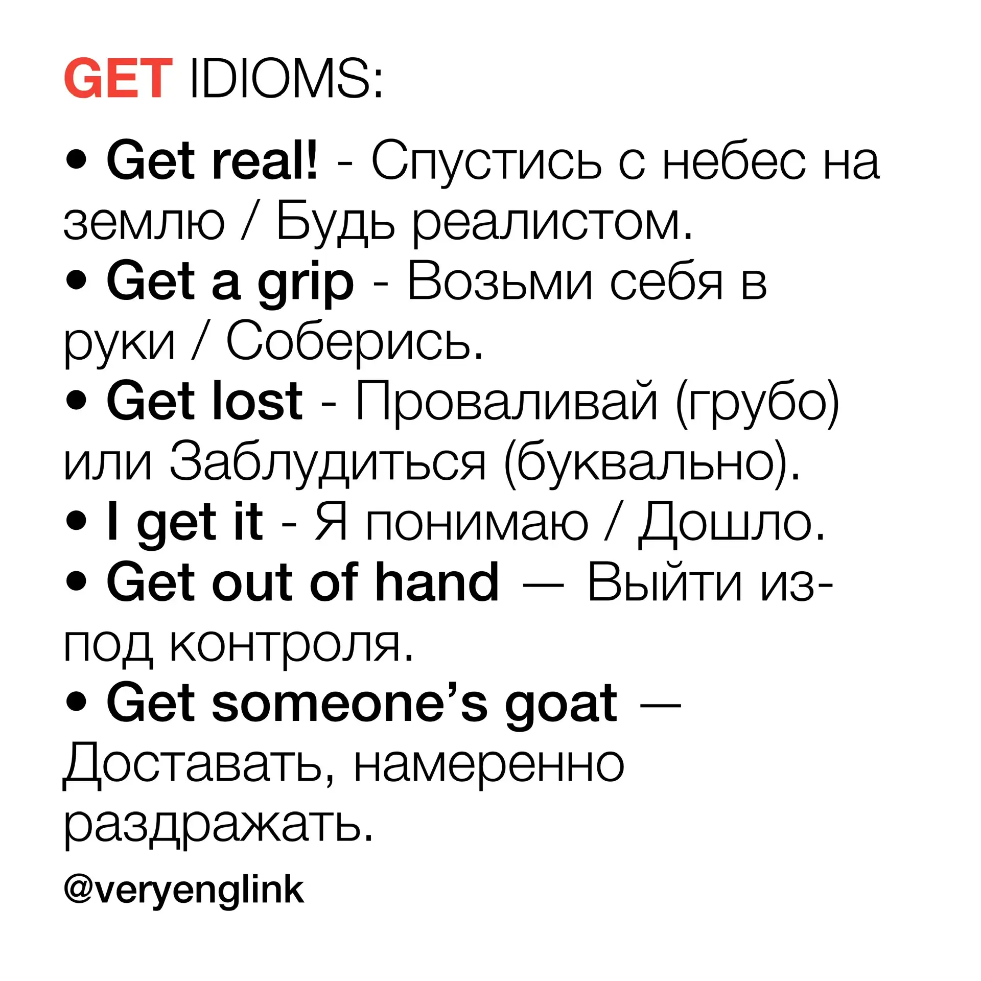 #англ #engl