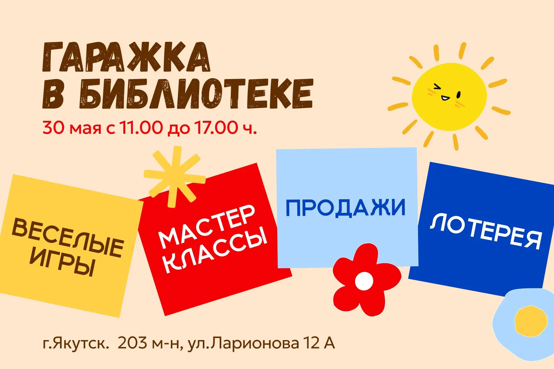 Жители и гости столицы! В честь Дня защиты детей мы приглашаем вас на благотворительную...