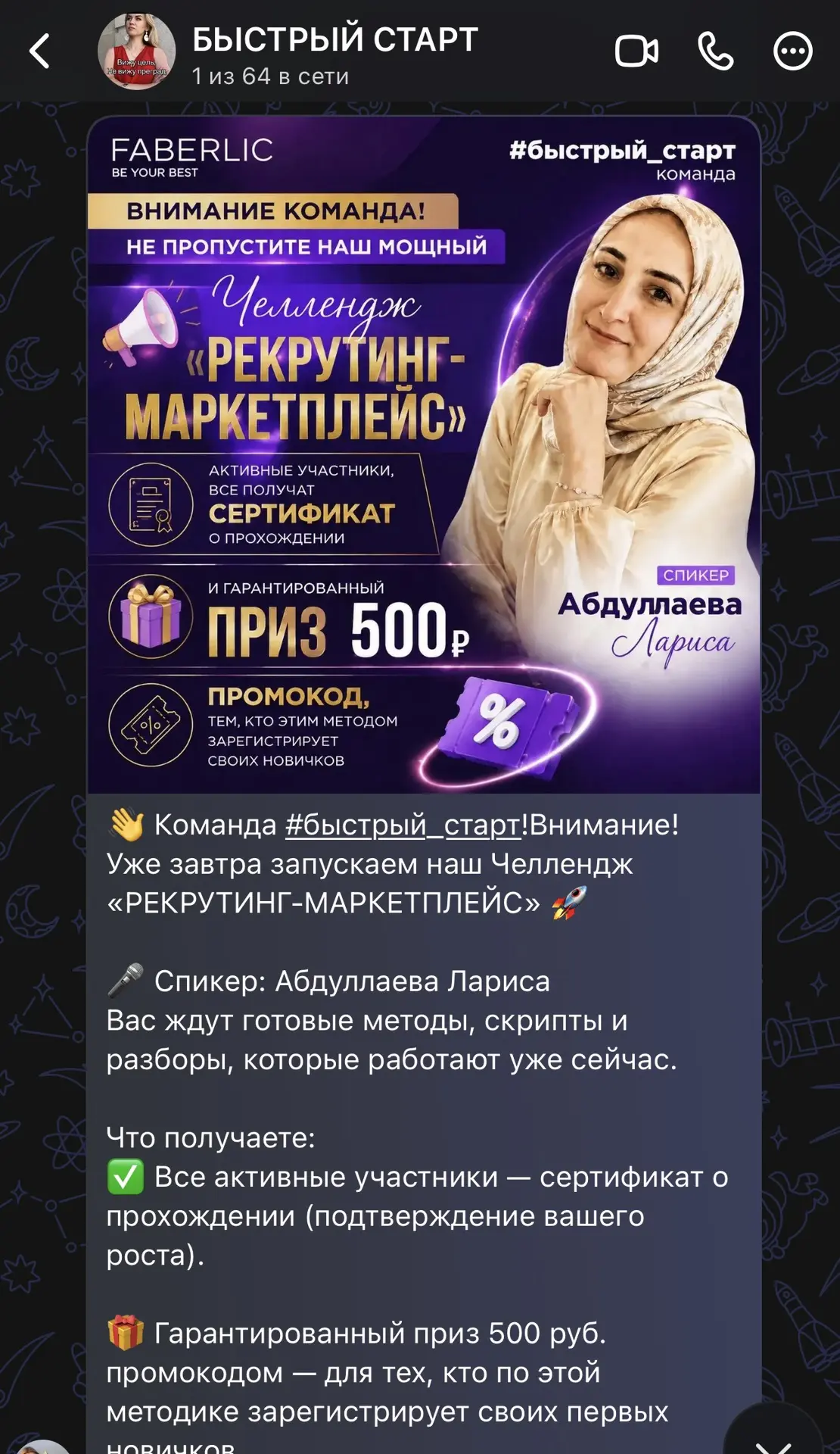 Регина Суетина