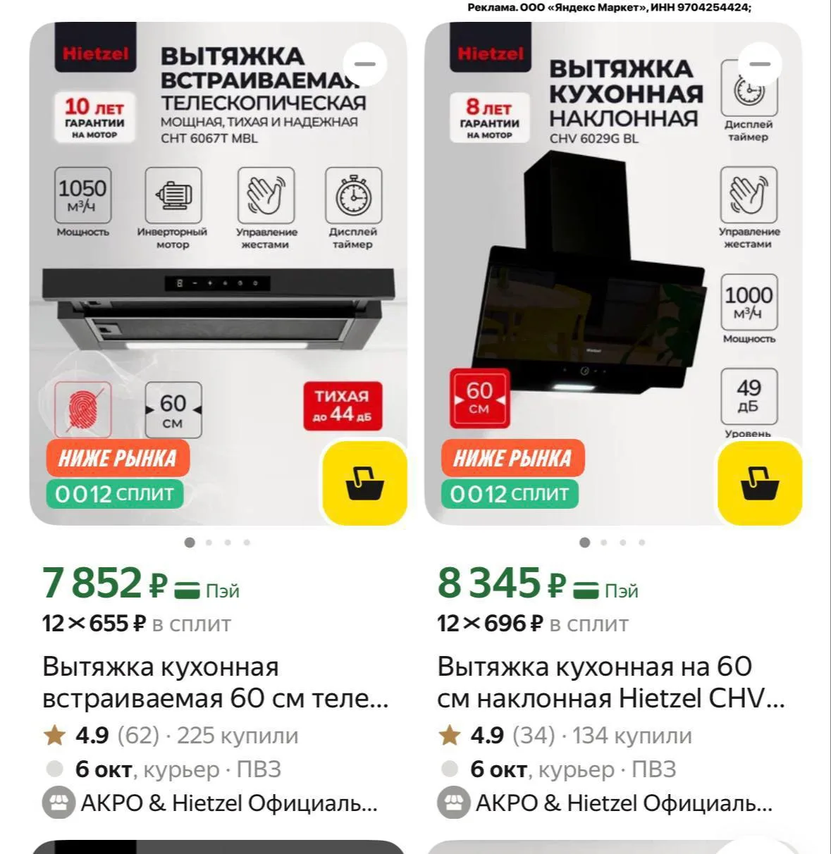 Вся техника бренда в подборке  https://market.yandex.ru/cc/BCjGL3?erid=5jtCeReNx12oak2q...