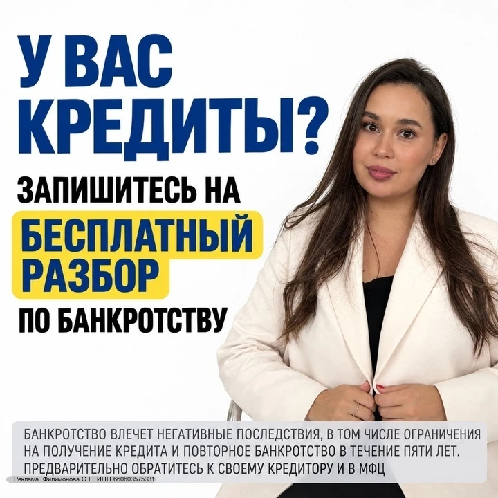 🔥 Есть кредиты и долги? Сейчас можно записаться на бесплатный разбор