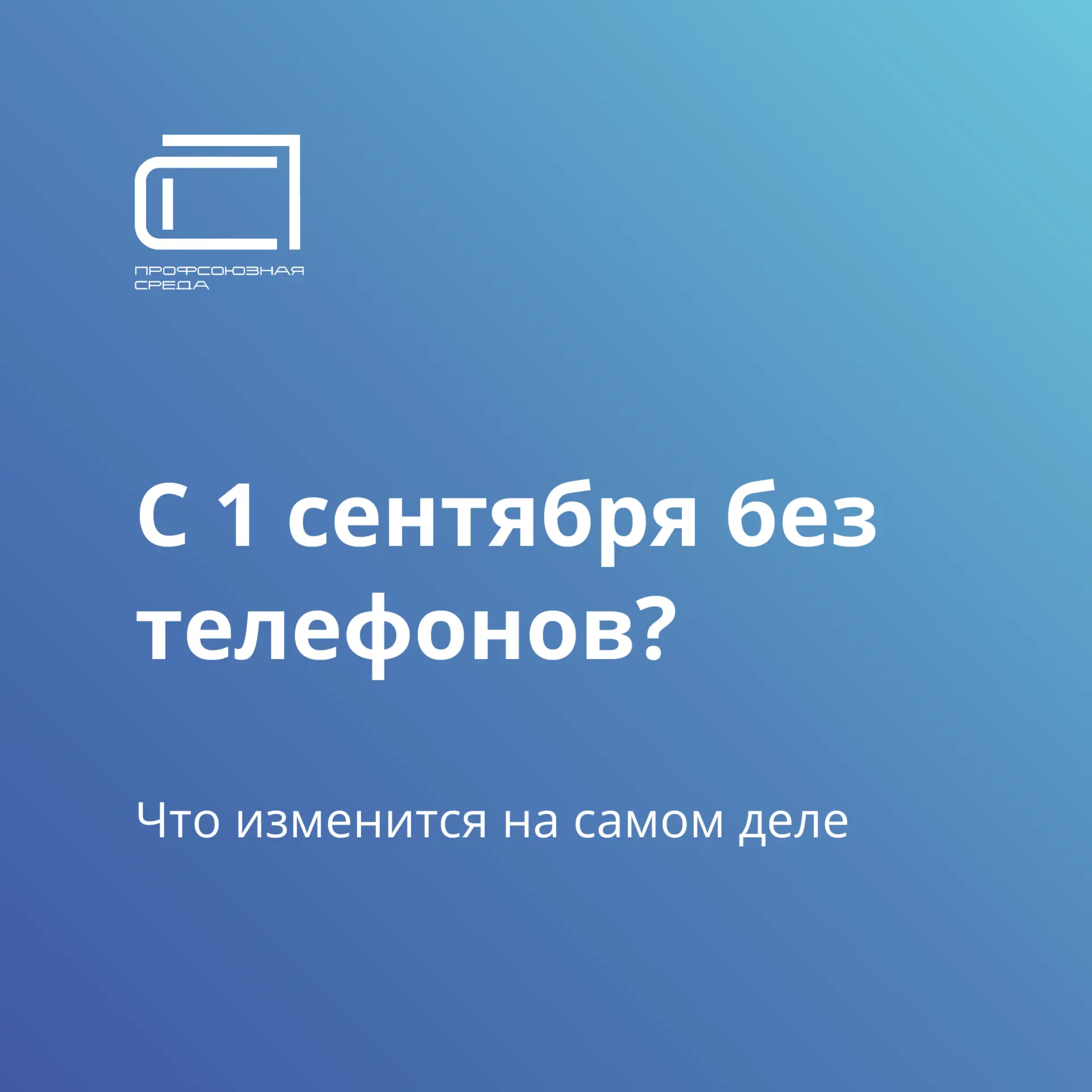 ⚡️ 1 сентября этого года вступает в силу новый приказ Минпросвещения, который закрепляе...
