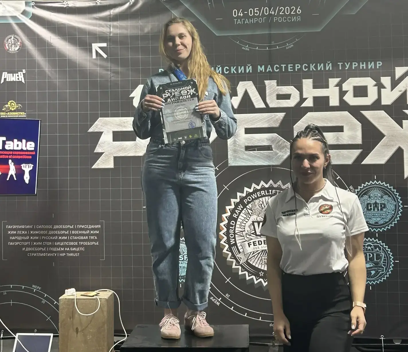Триумф студентки ЮРГПУ на соревнованиях по пауэрлифтингу🔥⠀ ⠀ 🏆Мария Глазова поднялась на высшую ступ