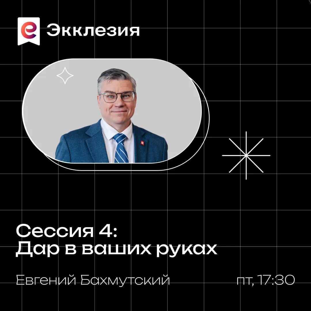 Завершение 2-го дня конференции!