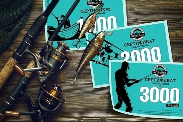 🎁 Дарить подарки можно и без повода!
На нашем водоеме всегда в продаже подарочные сертификаты разно