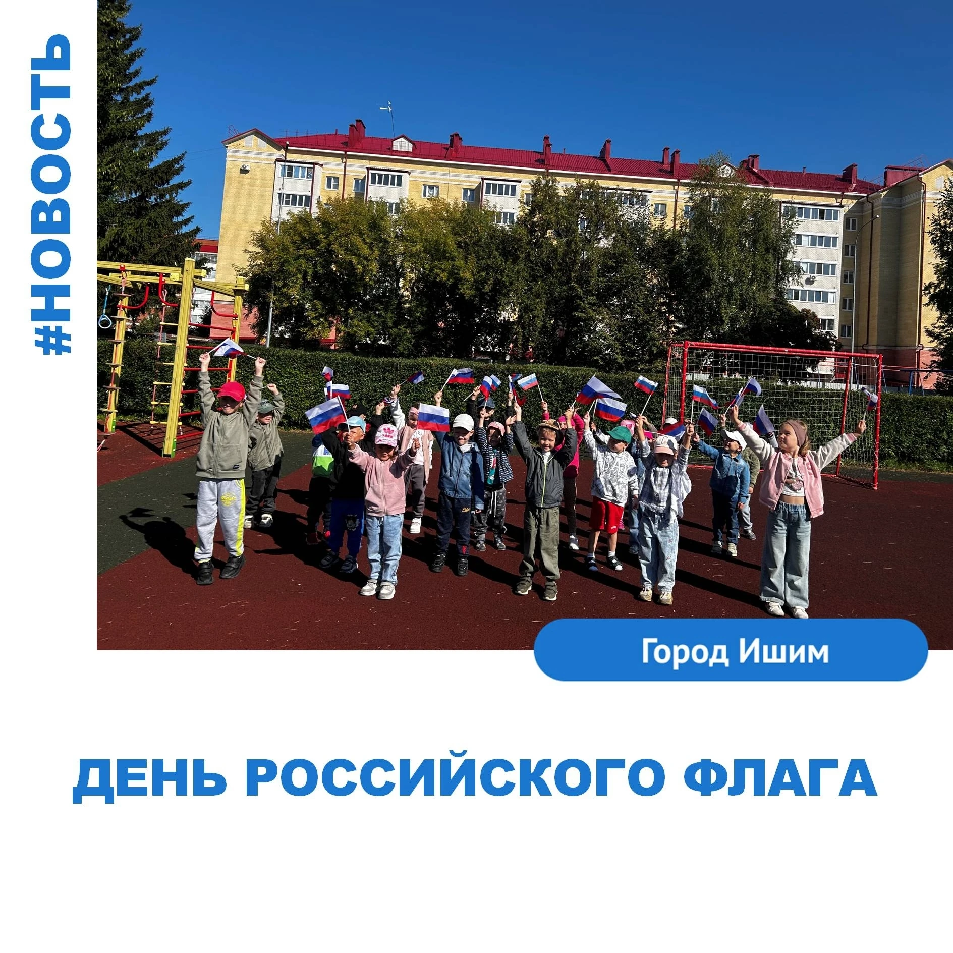 Сегодня в группе «Почемучки» был особенный день — мы посвятили его Дню Государственного...