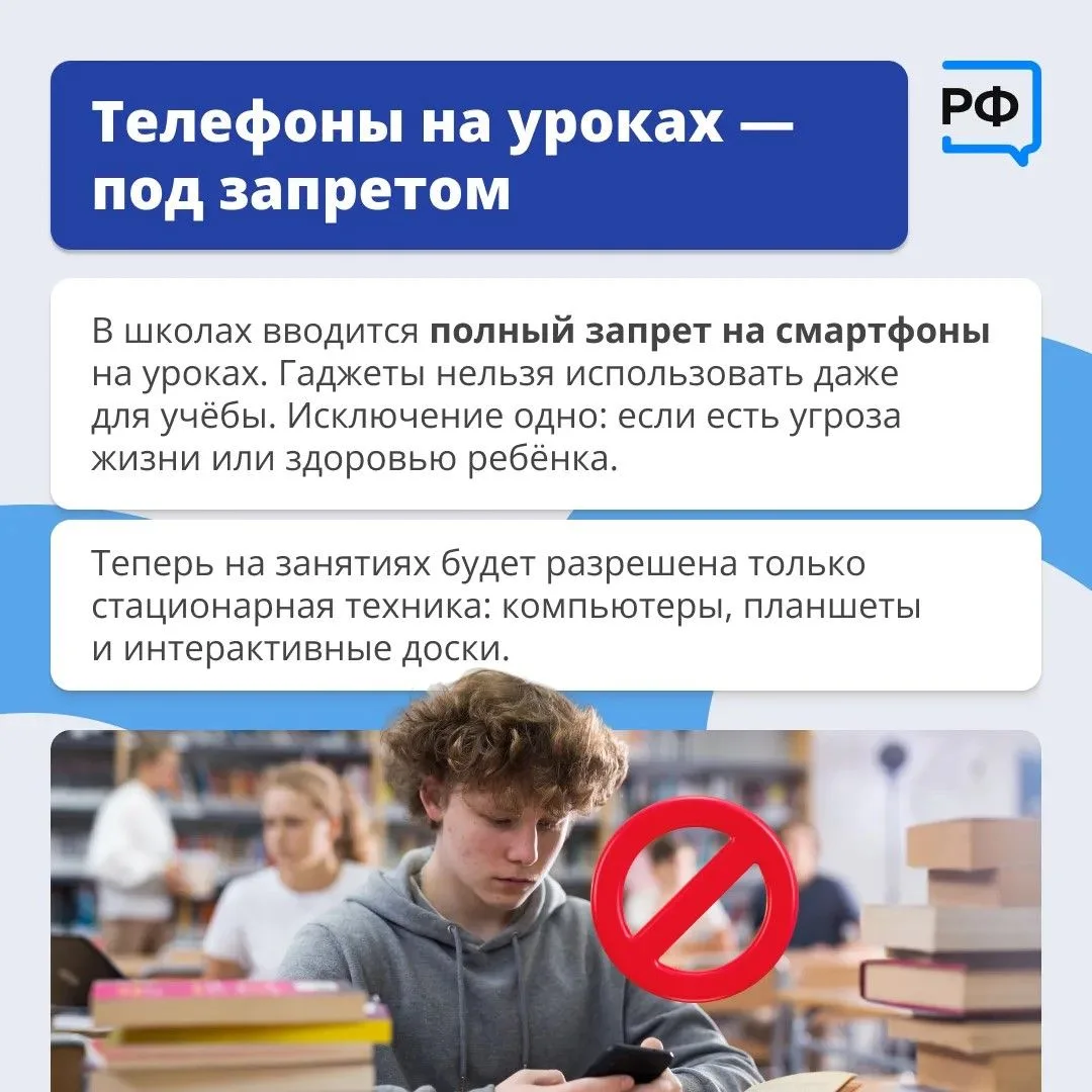 🗓 В России запустят цифровой рубль, школьникам запретят на уроках телефоны, а лимит на...