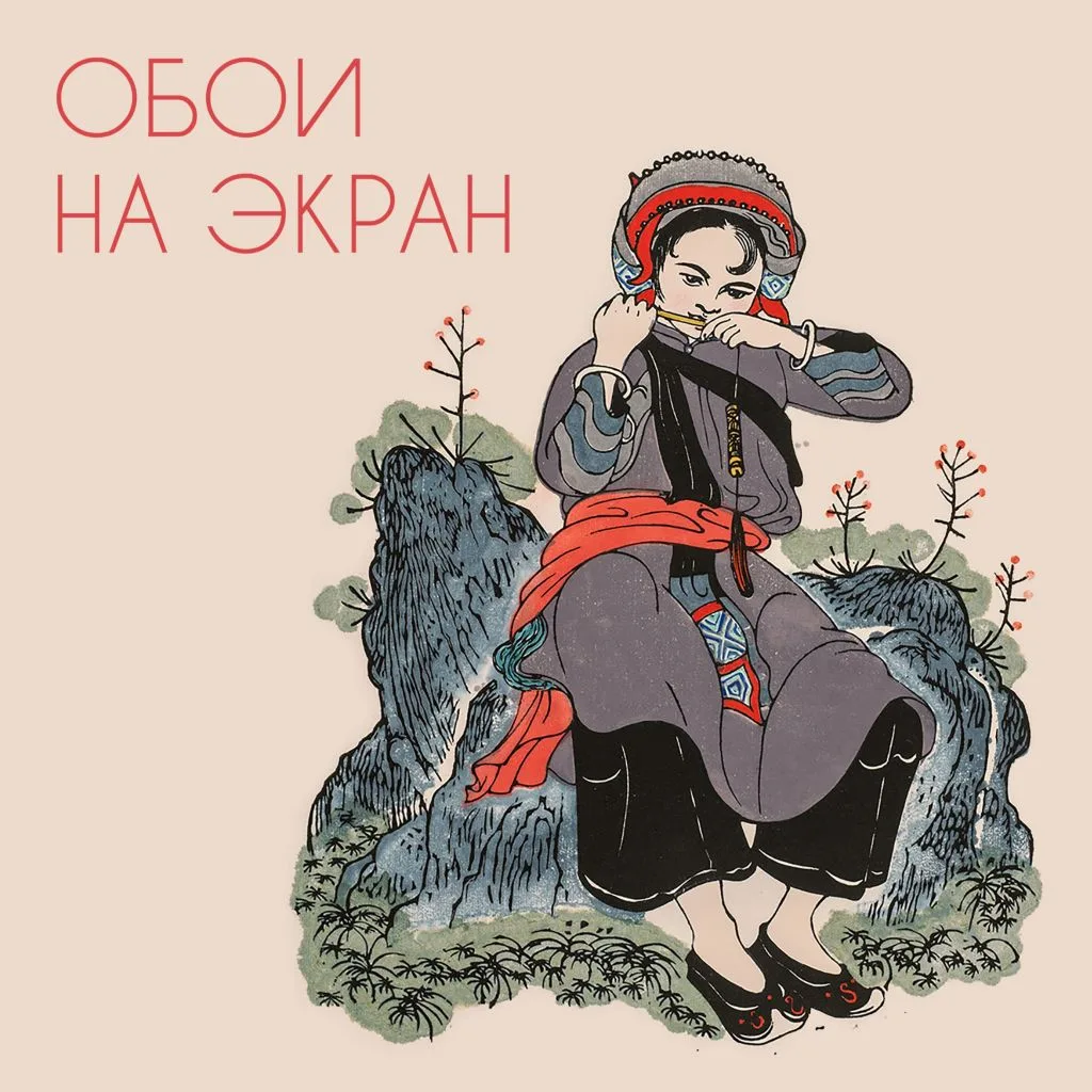 Друзья, с началом лета и с Днём защиты детей ❤️ Подготовили обои для ваших экранов на июнь 🌿 Отправ