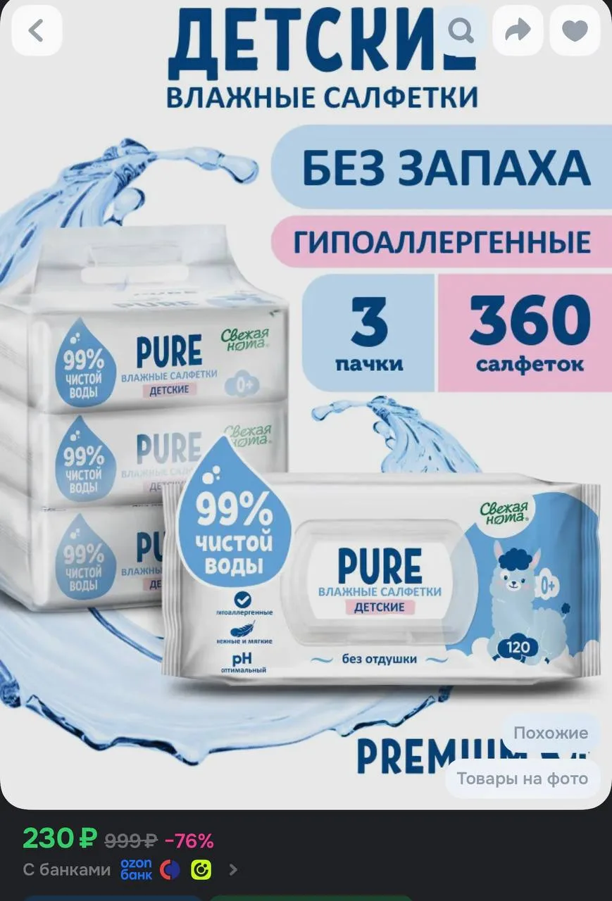 https://ozon.ru/t/wET7MLp