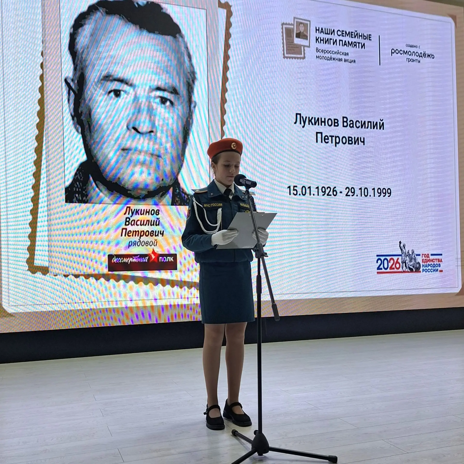 Всероссийская акция «Наши семейные книги памяти» прошла в образовательных организациях города Курска