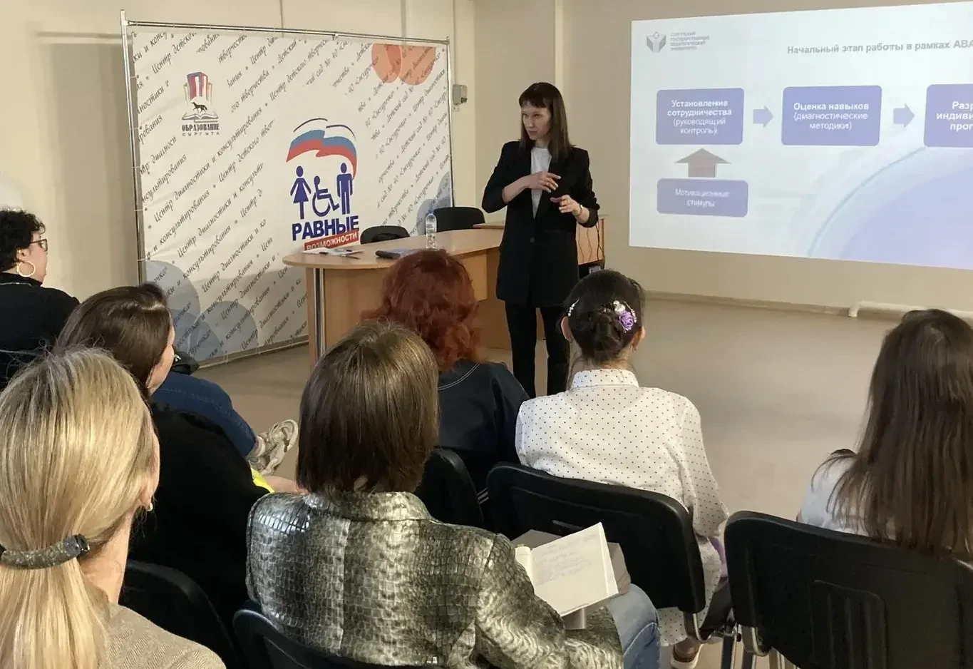В рамках регионального практикоориентированного интенсива «РАС-крывая потенциал, РАС-ши...