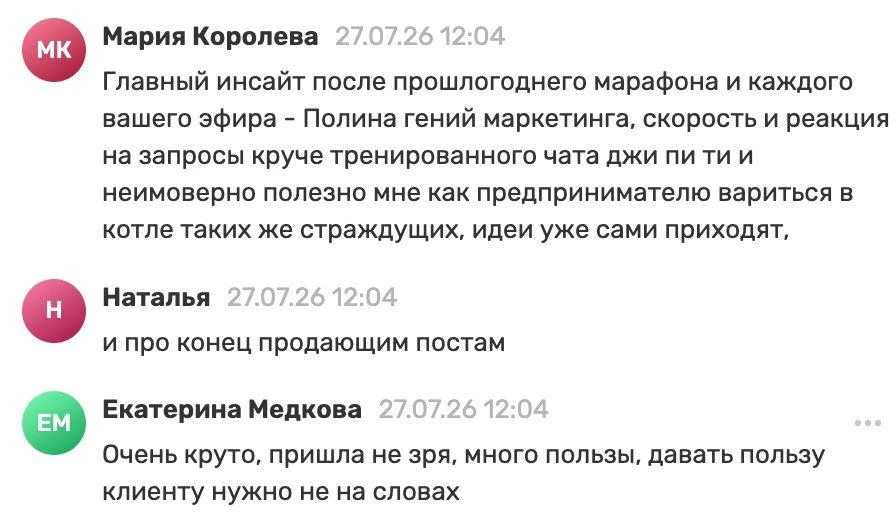 Отзывы про вчерашнюю встречу 😍