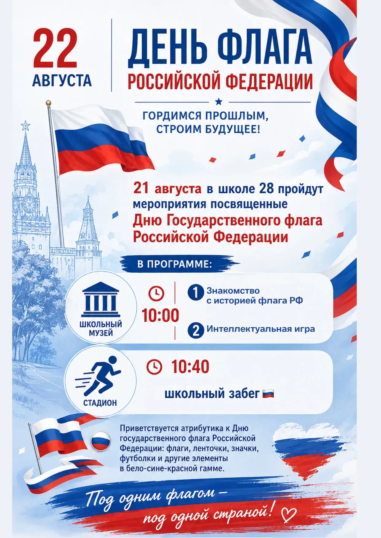 Приглашаем вас принять участие!