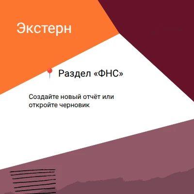 #отчетность #техобновления #автоматизация